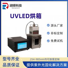 uvled̻100-100ϲUV̻LED̻豸