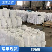 世杰 生产批发公路灌缝胶,抗裂贴,防裂贴,贴缝带免费邮寄样品灌封专用产品
