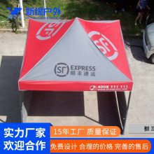 户外四角帐篷 展览广告遮阳棚 折叠式帐篷印logo 厂家直销