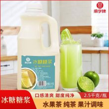 南字牌冰糖糖浆 水果茶柠檬茶花果茶甜品冲饮糖水瓶装5斤贴牌批发