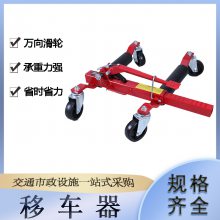 物业停车手动拖车器道路救援汽车移车器清障工具万向轮挪车器