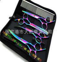 摩美七彩宠物剪刀 宠物用品理发美发剪刀专用套装宠物剪美容狗剪