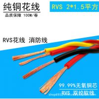 天联电缆PVV ZR-DYVRP信号控制电缆规格