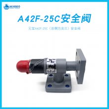 ԪA42F-25Cȫȫﰺߵѹȫ
