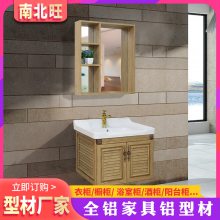 全铝整板家具材料 全铝家具浴室柜铝型材铝合金家居卫浴柜材料批发全铝家居