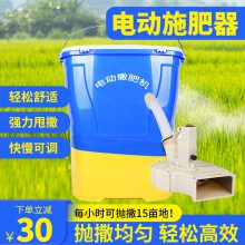 供应多功能撒肥机价格 电动撒肥机 加厚电动施肥器