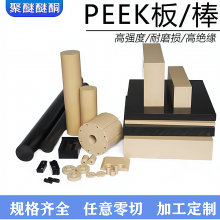 进口本色黑色防静电peek板棒聚醚醚酮精密加工耐高温防腐蚀peek棒