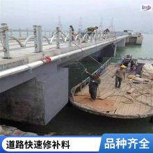 民用建筑/道路/桥梁混凝土修补砂浆 微膨胀快速加固水泥基修补料