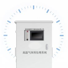 霍尼艾格废气在线监测预处理系统