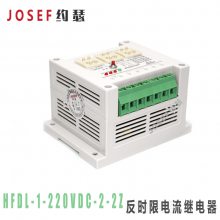 JOSEFԼɪHFDL-1-220VDC-2-2Zʱ޵̵ 졢̶ʽʽֿѡ