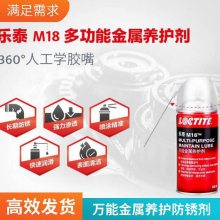 LOCTITE̩M18 ɶϴ
