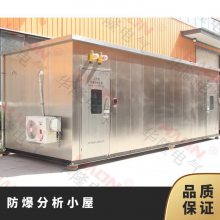 额定电流400A 壳体防护等级IP65 不锈钢 pxk防爆正压分析小屋