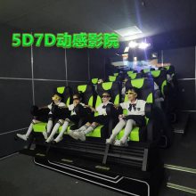 沉浸式9dVR互动影院 星际5D多人互动影院设备 5D7D动感影院座椅