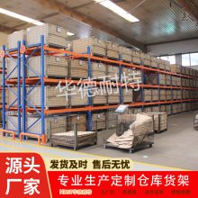 仓储重型横梁式货架 大型仓库配套仓储货架承载1吨