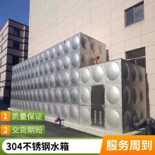 普雷蒂厂供水 316不锈钢水箱厂家定制 方形食品级生活给水箱