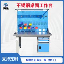 定做台钻虎钳钳工桌不锈钢包面重型钳工台维修桌操作台带工具挂板
