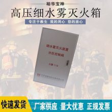 消防灭火设备系统装置设备开式分区控制阀/闭式分区控制阀箱