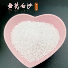 安达生产销售天然彩砂 雪花白 白沙子 儿童娱乐砂