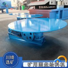 金属矿泥沙矿砂石给矿机 矿用圆盘给料机 煤炭石粉泥土均匀喂料机