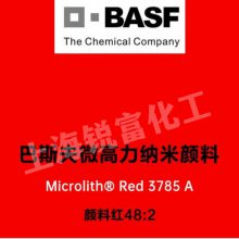 ˹΢BASF Microlith Red 3785AɫԤɢ