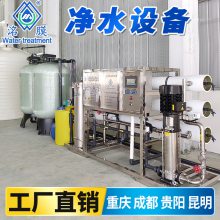ຣʳƷϳ͸豸 8ִˮ豸 ȥӴˮ