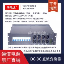 HMD48120-R3A4ϵ-48Vdc 120AͨDC-DCģ黯ֱԴϵͳ