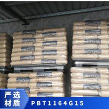 PBT 日本东丽 1164G15 阻燃 15%玻璃纤维增强 键帽 外观部件