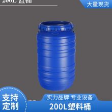 塑料双环桶200L容量 化工桶应用在化工染料医药农药的工具