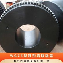 WGZ5ƶ͹γʽ ˼ 40-56 8000N.m 112mm
