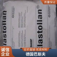 德国巴斯夫 PA6树脂 B3WG6 玻纤增强 尼龙6塑胶原料厂家