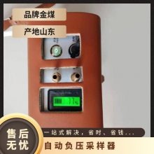 金煤供应CFZ15C井下气体自动负压采样仪器设备装置
