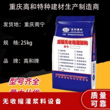抗压强度80兆帕厂家供应功能多 无收缩高强灌浆料设备基础