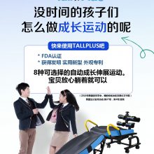TallPlus ԭװȫԶɳչ˶ ǣ 綯 ͯ ˶