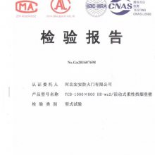 电动柔性挡烟垂壁
