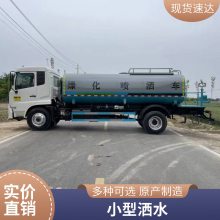 东风天锦二手无手续12立方洒水车 国五排放 180马力 加重前后车桥