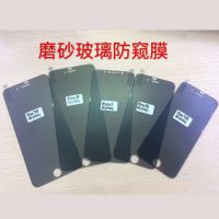 iPhoneX磨砂防窥膜 苹果7plus亮边防偷窥钢化玻璃膜高透光手机膜