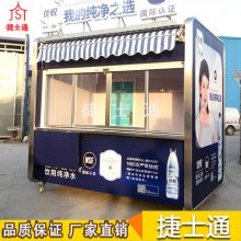 商品售卖亭 移动售货亭公园成品售货车