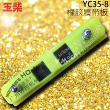 YUCAI/YC35-8ھĴ 35-8