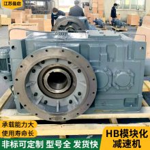 厂家供应低噪音卧式B3SH10-28-C-L-01硬齿面减速机