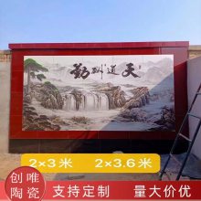 瓷砖背景墙山水风景国画天道酬勤影照壁农村别墅庭院子围墙壁画