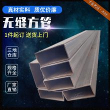 900×900×21方矩管 a106b无缝方管 耐高压耐腐蚀