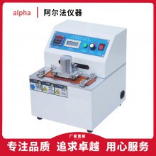 MCJ-01油墨磨擦试验机-印刷涂层耐磨测试仪-墨层耐摩擦试验机