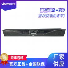 雅马哈YAMAHA CS-700办公设备 小型会议室视频会议声音协作系统