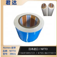 ŵֽNITTOձʽ nomex386UL-2mil,һ