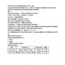 C403-1035 ʽǹʽ CHANCE նĶͷͽӵز