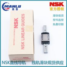 NSK滑块LAU15BLS-K 直线导轨 LU12UL 微型长型高负载型 可按图切割