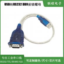 FT232оƬȫϵͳ USBתRS232 DB9ǰĸDB9빫ĸ