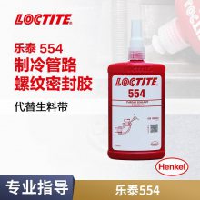 ̩554Loctite554ܷ⽺ 䶳ܷܵϴ250ml