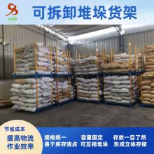 抽插式堆垛架 组合式货架 可拆卸柱式非标料架定制
