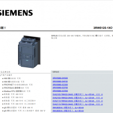 西门子3RW5125-1XC14SIRIUS 软起动器 200-480 V 63 A